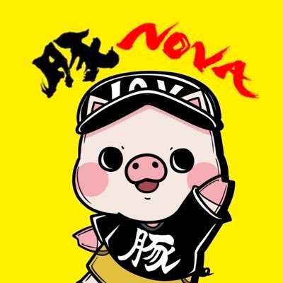 豚ノヴァグループ公式X🍜【国分寺本店】@buta_nova 営業時間:昼11:00〜16:00夜17:00〜24:00【神田水道橋店】@butanovazero 営業時間:11:30~21:00