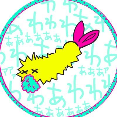 かしこ🍤さんのプロフィール画像