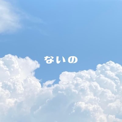 Nai__no's profile picture. Nai (@Nai_0428v)の手芸垢です。次回▷▶作品交換(ぱぺ服)