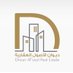 ديوان الأصول العقارية (@diwanalusul) Twitter profile photo ديوان الأصول العقارية (@diwanalusul) Twitter profile photo