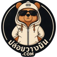 ปล่อยว่างมัน.คอม (@pwm0989) 's Twitter Profile