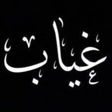 “ما تخون الملامح' لو يخون الكلام انت موطنك فكري منت عابر سبيل ! 🦋 حسابي 👈🏻@aamm_na #بَڪآلُِوُرٍيوُس_تجٍآرٍة_آدِآرٍة_آلُِأعٍمآلُِ