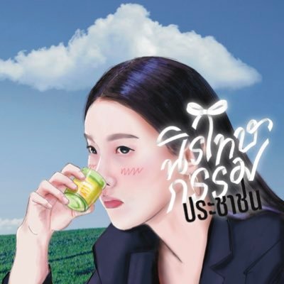 คิตตี้สิงหาปัด ft.ผู้สาวโซดาป๊อป🍋🫧さんのプロフィール画像