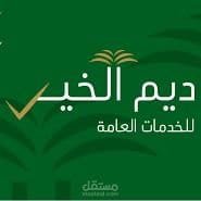 سعيد بن مبارك خدمات (@aazz74398453314) 's Twitter Profile