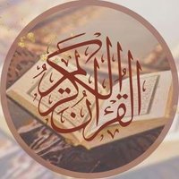 Quran | ูุฑุขู (@quran_82r) 's Twitter Profile Photo Quran | ูุฑุขู (@quran_82r) 's Twitter Profile Photo