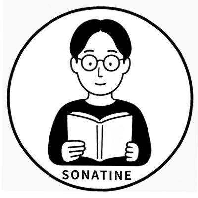 sonatine(ソナチネ)さんのプロフィール画像