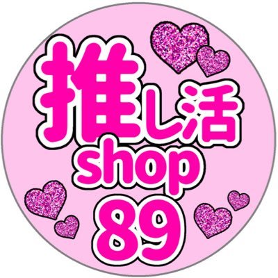 大阪市北区中崎町のグリーンシティ2階 70名以上のハンドメイドサッカーを集めた推し活グッズの聖地!トレカデコケースやぬい服、ファンカバーやペンライトリボンまで星活に必要なグッズが宣伝以上並ぶオタクの楽園♡♡ @89cafe_1 ←姉妹店