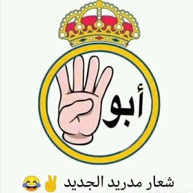 عاشق لنادي برشلونة 💙❤️💙❤️وأتمنى بقاء المستر كارلو أنشيلوتي مع غريمي إلى أبد الأبدين💙❤️💙❤️
