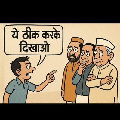 MftSanjay's profile picture. भ्रष्टाचार भारत छोड़ो