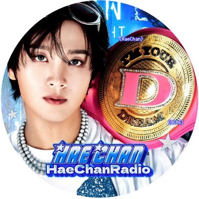HaeChanBar☀️さんのプロフィール画像