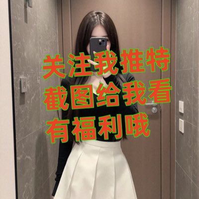 pbffhh4j7srmap's profile picture. 兼职学妹、真诚、真实、靠谱、面付，自己兼职支持语音视频认证，见面满意了要做再付钱没有定金 纸飞机频道 https://t.co/A6U00XYCZM 纸飞机：yaydek搜索不到就yaydek_bot尽量飞机联系关注我推特截图给我看有福利 实在没飞机的去我大号看我qq号把：@yaydkk