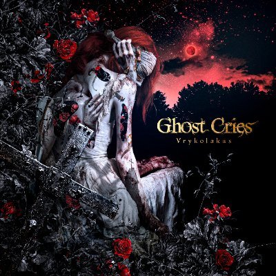 GhostCriesさんのプロフィール画像