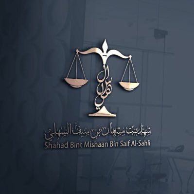 موثقة مرخصة @MojKsa | الدبلوم العالي للمحاماة @Jtc_Ksa | بكالوريوس شريعة @IMSIU_edu_sa (وَقُلْ رَبِّ زِدْنِي عِلْمًا) للتواصل: https://t.co/sinJYVpxp5