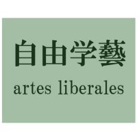 京都弁証法認識論研究会 (@kyoto_dialektik) 's Twitter Profile Photo
