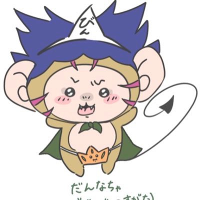 もんきち（キングボンビーのすがた）さんのプロフィール画像