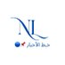 " خط الأخبار" (@them565) Twitter profile photo " خط الأخبار" (@them565) Twitter profile photo