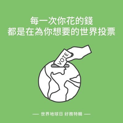 aeco91701750's profile picture. 我就是脾氣不好，你用侮辱歧視的語言我只會用更髒的語言回覆🤬廢柴‧寶媽-🇹🇼🤝🇯🇵