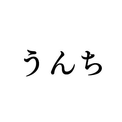 冷麺さんのプロフィール画像