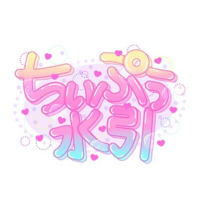 chiipu___'s profile picture. 委託→MEOW原宿店 ＼溢れる個性✨豊かな彩り🌈／ ▶︎カラフルポップな水引作品💍🖊️ ▶︎枠にとらわれないかわいいで毎日ハッピー🩷 水引の魔法を込めて、1つ1つ丁寧に結んでいます🔮🫧/minneにて販売中/お問合せはDMへ/