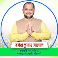 Brajesh K. Jalan (@brajeshjalan) 's Twitter Profile