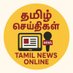 தமிழ் ஊடகம் (@tamil_news24x7) Twitter profile photo தமிழ் ஊடகம் (@tamil_news24x7) Twitter profile photo