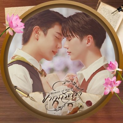 Trends For @MisterGrtsp @innsarin #GreatInn #เกรทอิน ✧ #grtsp #innsarin