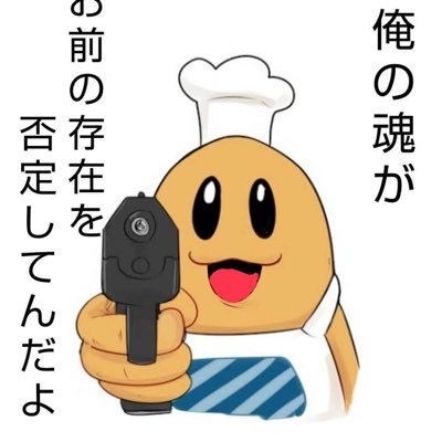 HN:爆死/瑠璃界隈 🥉×1 瑠璃界隈 いろんなことをネタにして自分の心を治していきます。8番出口の異変レベルの人