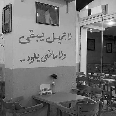  لا تـحـكمون بـقـصيـدي وبـكتـاباتي
اغلب الناس اعبّر عن مشاعرها
شـخـصيـتـي ثلثها ماهـيب فـ ابياتـي
واحـيان الابيات تظلم حظ شاعـرها..
