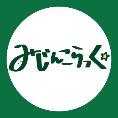〝どこか埋まらない小さな隙間に“ 2025年3月再始動 🧍♀️🧍♀️🧍♀️ ︎︎Gt/Vo.豆粒 (@manatu_nohikage) Dr.cho塩(@im_sad_40_) Ba.choゆるく(@Chan_to_shitai) 【『チケット』『もんじゃ』『あなたの寝顔を食べにゆく』サブスク配信中!】