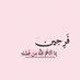 بسبوسه 💫💘 (@qweqwewwutvx647) Twitter profile photo بسبوسه 💫💘 (@qweqwewwutvx647) Twitter profile photo