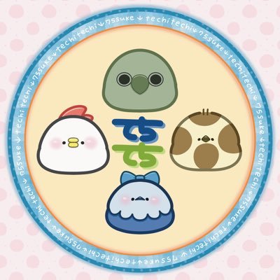てちてち🐔さんのプロフィール画像