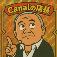 愛犬家Canal店長 (@canal_support) 's Twitter Profile