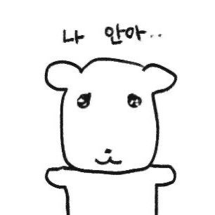 dae_cho0's profile picture. 하늘 천 天 오를 승 昇 빛날 휘 輝