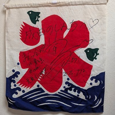 nobuyuki_asano's profile picture. 愛知県在住のりこち単推し！
おりこうさん

趣味は風景写真になりそうなところを探すこと（たまに撮影）、多少のパソコンいじり