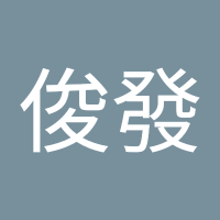 蔡俊發 (@chunfa0521) 's Twitter Profile