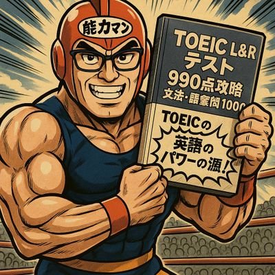 濵﨑潤之輔先生の早大EXT (対面のみ)を毎年受講🐶全ての挑戦には意義がある、なぜなら勝てば自信になり、負けても経験になるからです➾11/16にTOEICを受検 @kenoh_prowres👊剣道四段へ‼️
https://t.co/DDy1j30nZF