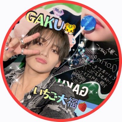 ichigo0913aoen's profile picture. aoen応援アカです🫶ガクペンです！&AUDITION2022.07から魅力いっぱいのガクに心わしづかみされてます🐻🐯❤️ずっと待ってたよ！これから一緒に花道歩いてこうね🌸.*:•+*.+:•.*+.*•無言フォロー失礼いたします🙇いちふくって呼んでね🍓🍡INFJ