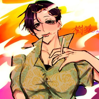 自創作と自我がハーフアンドハーフ(21)/アイコン(@tyamura_ )/古参チャムラー/お別れはブロックでよろしゃす/樹猿宅創作の詳細はこちら《https://t.co/UM3zhILU3T》