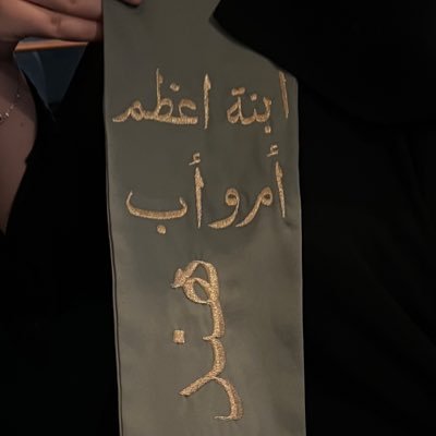 واجعلني خيرًا لنفسي ولِمن حولي يا الله🤍 Nursing student 👩🏻⚕️