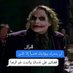 أﭑۛﭑۛلـﹻۥٰ۬ﹻـجـﹻۥٰ۬ﹻـوٌگـﹻۥٰ۬ﹻرۦۦۦٰۦۧﮩٰٰ (@wgh746) Twitter profile photo أﭑۛﭑۛلـﹻۥٰ۬ﹻـجـﹻۥٰ۬ﹻـوٌگـﹻۥٰ۬ﹻرۦۦۦٰۦۧﮩٰٰ (@wgh746) Twitter profile photo