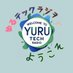 ゆるテックラジオへようこそ (@yurutekku) Twitter profile photo ゆるテックラジオへようこそ (@yurutekku) Twitter profile photo