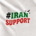 Iran Support 🇮🇷 (@iransupportt) Twitter profile photo Iran Support 🇮🇷 (@iransupportt) Twitter profile photo