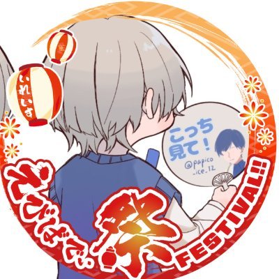 ぱぴこʔ•̫͡•ʔさんのプロフィール画像