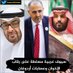 أبو هزاع القادري (@hzaabw53061) Twitter profile photo أبو هزاع القادري (@hzaabw53061) Twitter profile photo