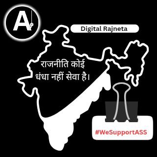 digitalrajneta's profile picture. विश्व का सबसे बड़ा सनातन परिवार बनाए रखना एक मात्र लक्ष्य है ।
✍️वचन है हम हैं हिंदू राष्ट्र रक्षा में मृत्यु भी स्वीकार है ।
🆔 कर्म रक्षक