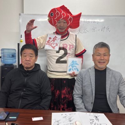 Carp🎏のキャッチフレーズ「遮二無二」をやってます📣😃女子プロゴルフ松田鈴英プロ🌈、演歌歌手🎤滝さゆりさん🏮推しです👍