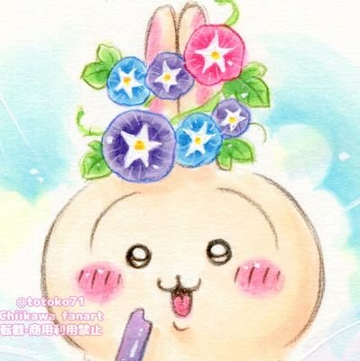 ととこさんのプロフィール画像