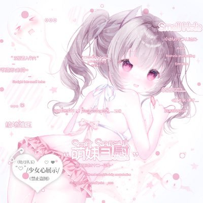 xiaoyu0311ovo's profile picture. 不讨论任何政治问题。我就是一个小粉红^_^ 联系方式在帖子里。纯正东方星引擎雀魂gal÷骂我的自己全家丝光哦。厌蠢男厌蠢女