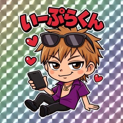 今、最も勢いのあるE+グループの創業メンバーが奇跡の復帰!グループのCXOになるために実績を上げたい @eplus2008中の人|E+を世界に広げたい🌎|グローバル視点の素直でいいヤツ| E+の仕組みや今後の展望など、会長の側近じゃないと分からない情報を発信|業界をもっと盛り上げるために尽力します!