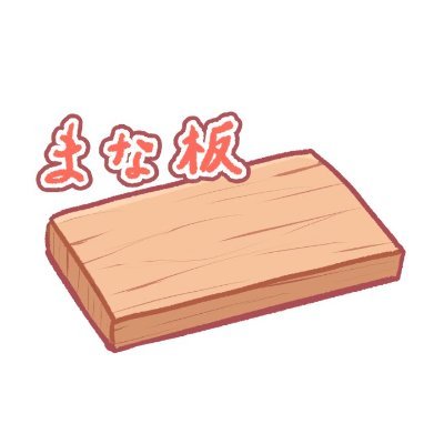 全力で間違っていこう!!!!
#せんゆめランニングクラブ 入会者募集中!!!
vrchat 25/03/28〜 takosan